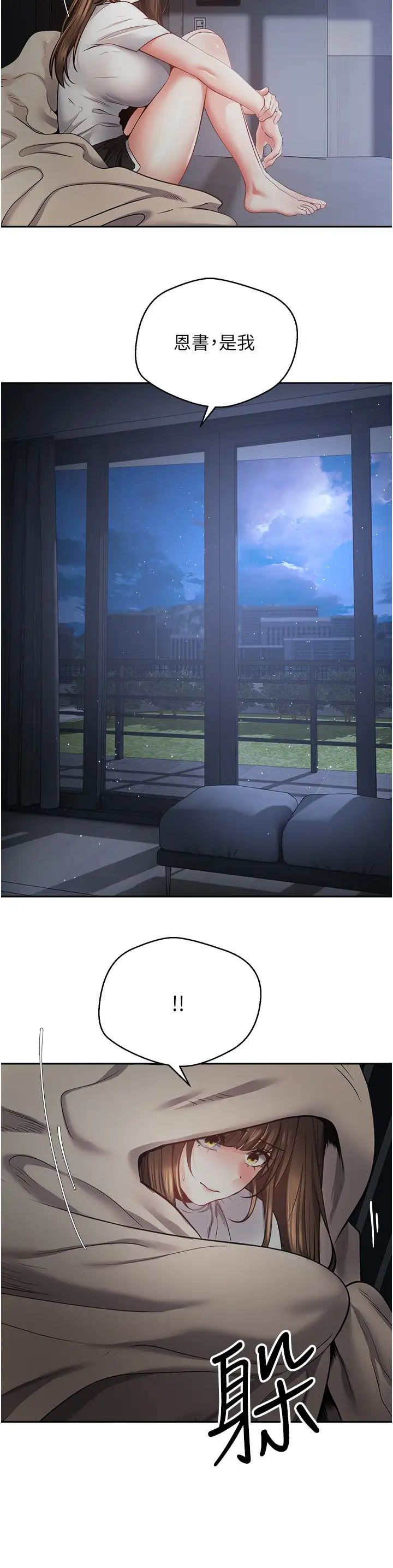 慾望成真App第70话-为瞭救恩书，我要干妳