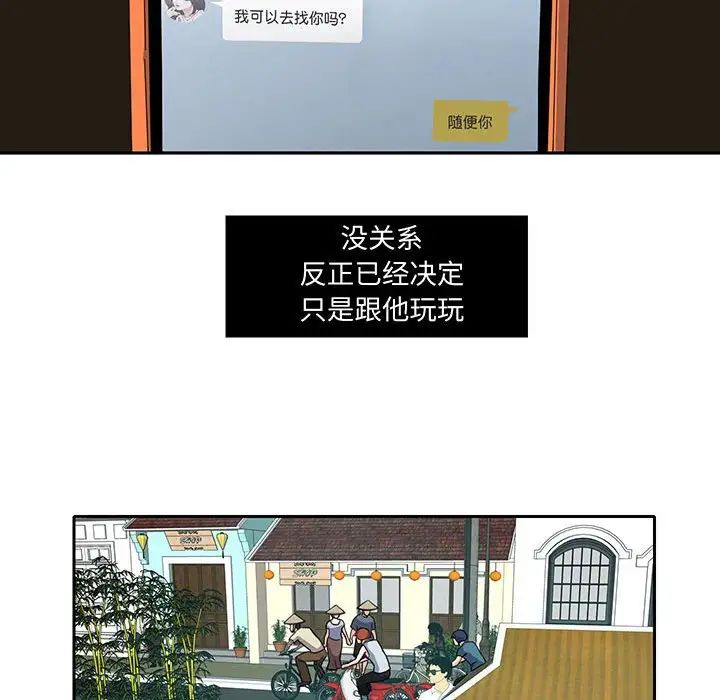 这难道是命中注定第12话