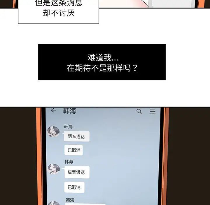 这难道是命中注定第12話