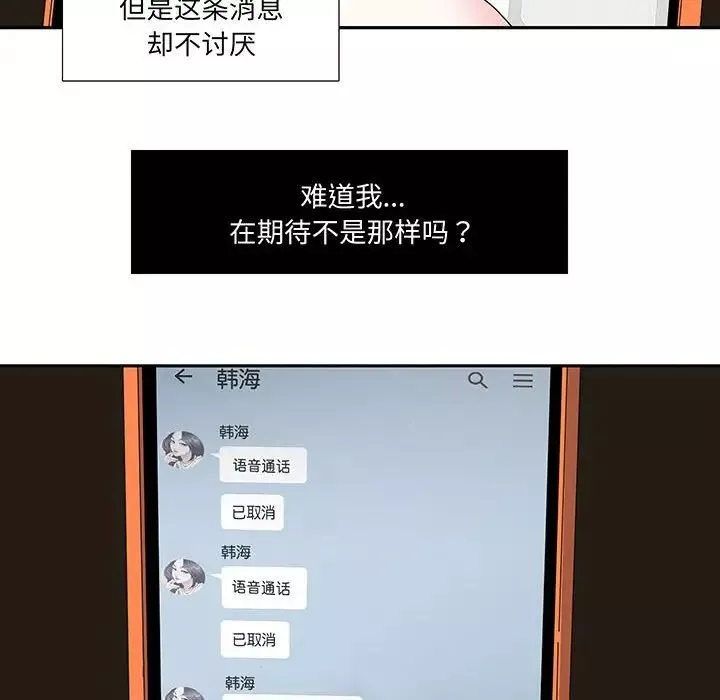 这难道是命中注定第12話
