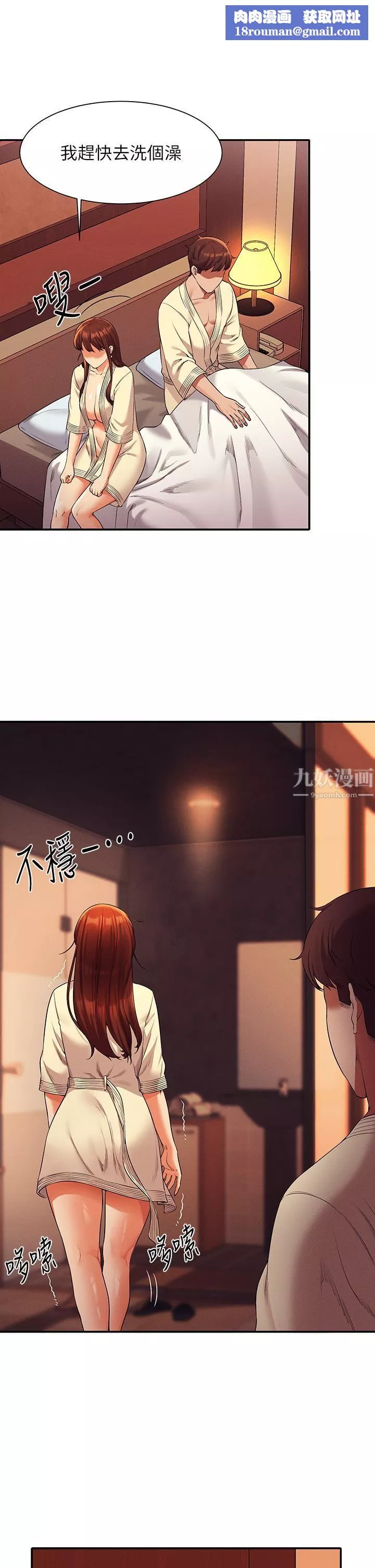 誰說理組沒正妹?第44話-怎麼辦?我又想要瞭!