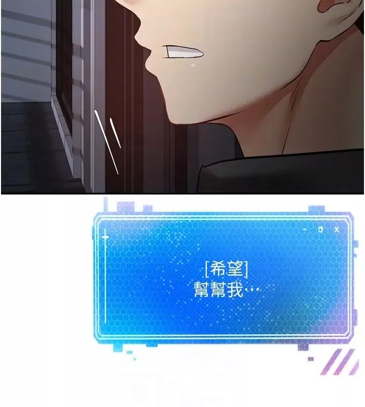 慾望成真App-第70话-为瞭救恩书，我要干妳 - 图片 26
