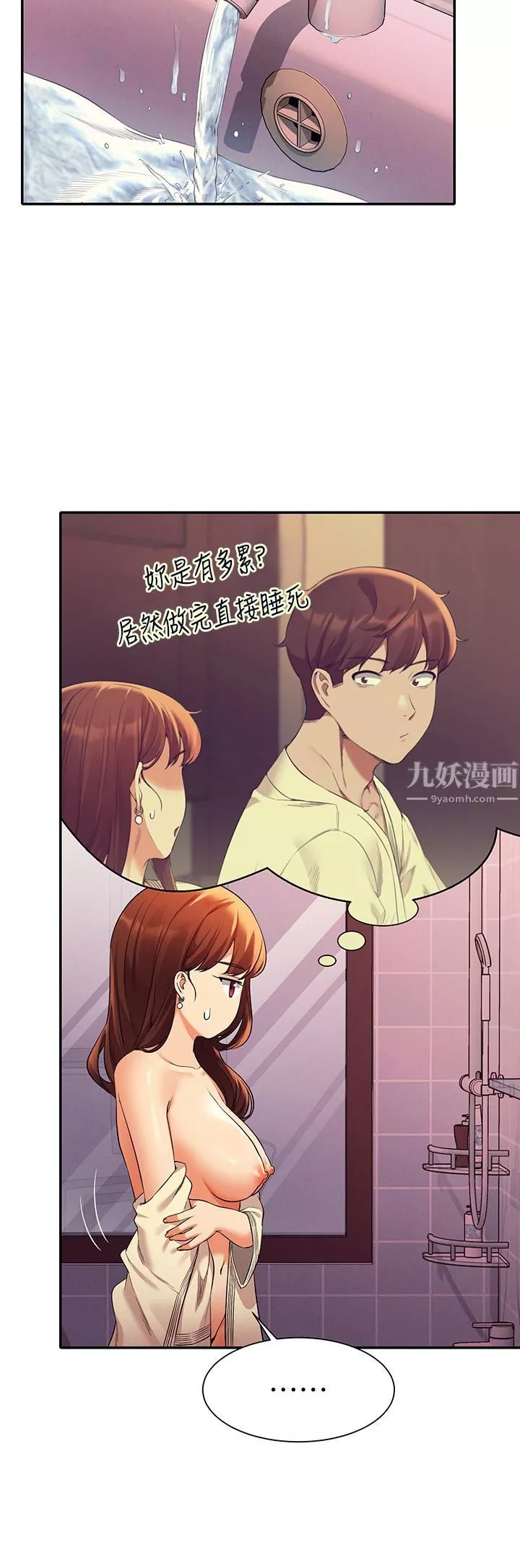 谁说理组没正妹?-第44话-怎么办?我又想要瞭! - 图片 22