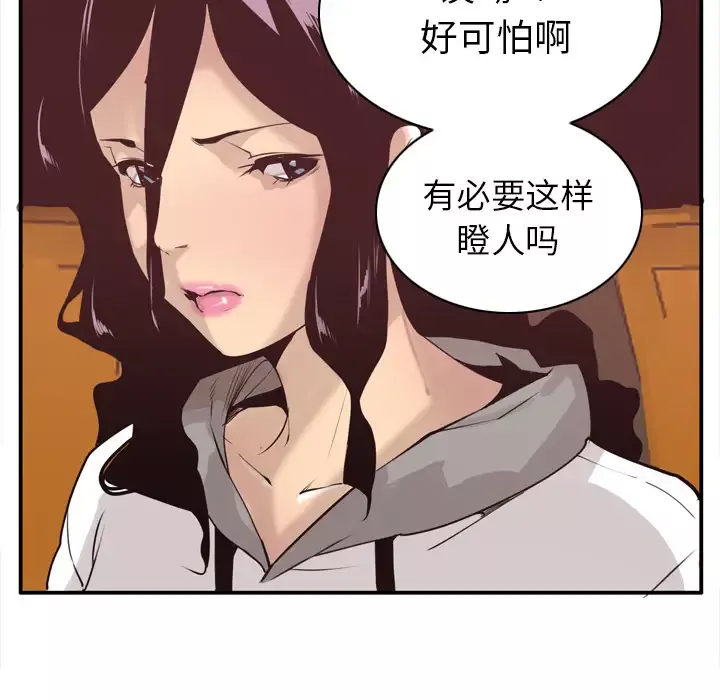 欲望人妻-第30话 - 图片 15