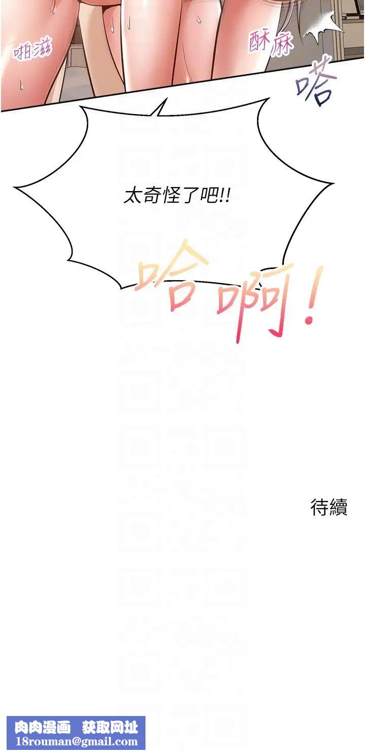 慾望成真App第70话-为瞭救恩书，我要干妳