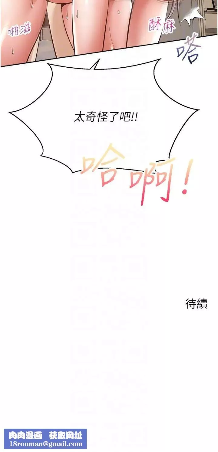 慾望成真App-第70话-为瞭救恩书，我要干妳 - 图片 30
