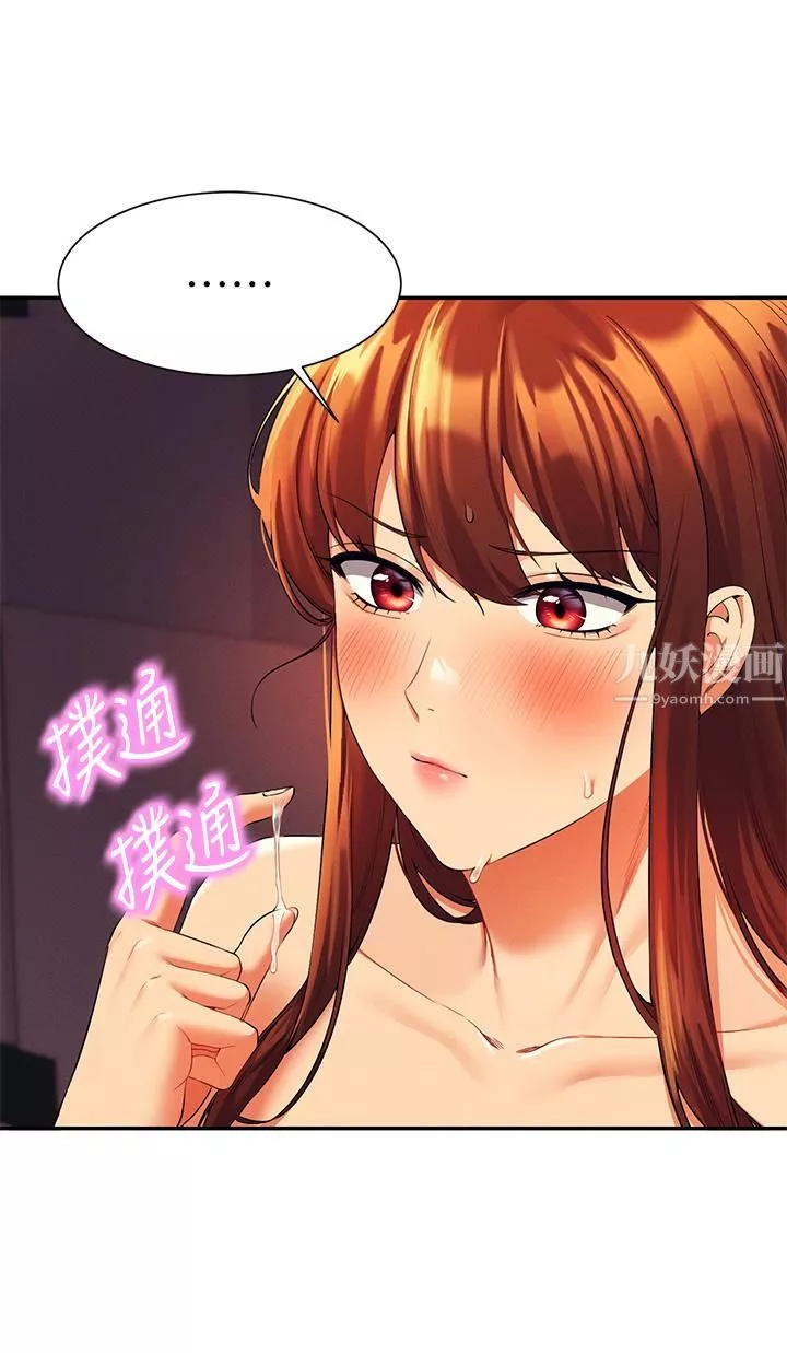 谁说理组没正妹?-第44话-怎么办?我又想要瞭! - 图片 25