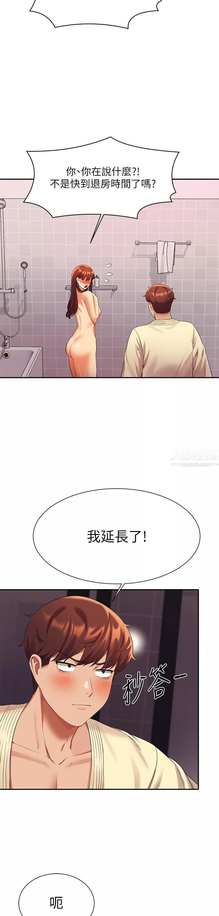 谁说理组没正妹?-第44话-怎么办?我又想要瞭! - 图片 27