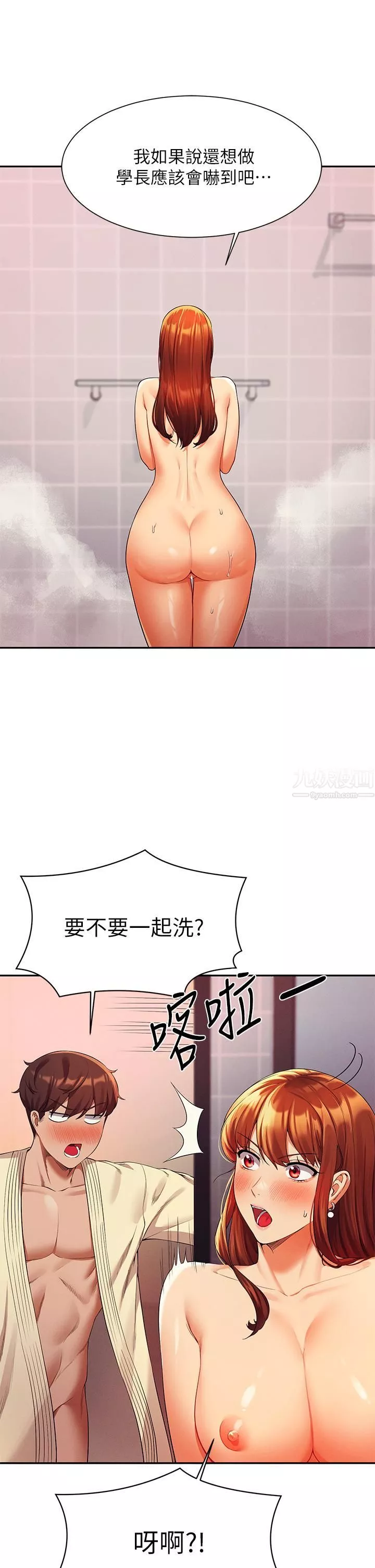誰說理組沒正妹?第44話-怎麼辦?我又想要瞭!
