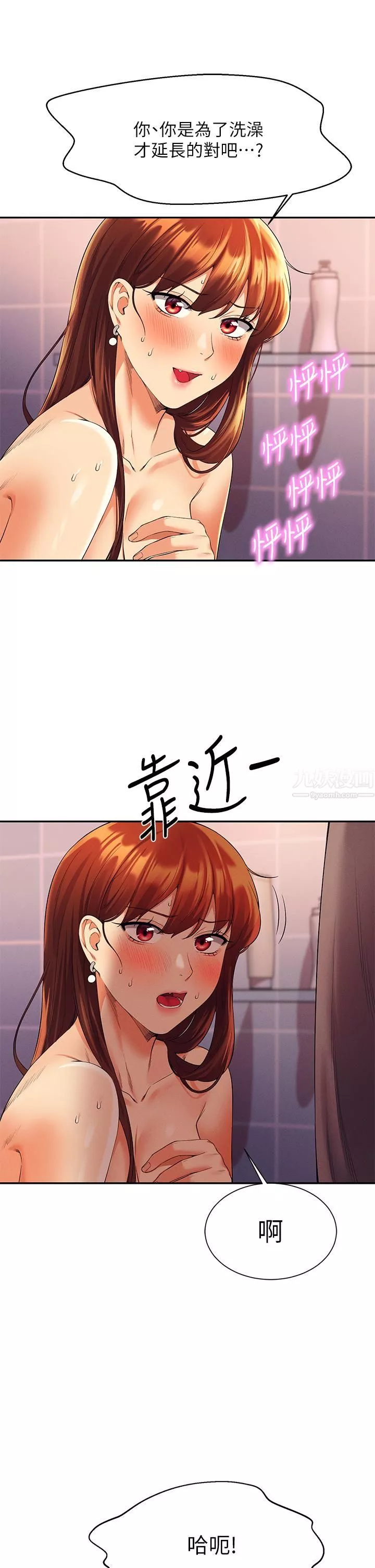 谁说理组没正妹?-第44话-怎么办?我又想要瞭! - 图片 30