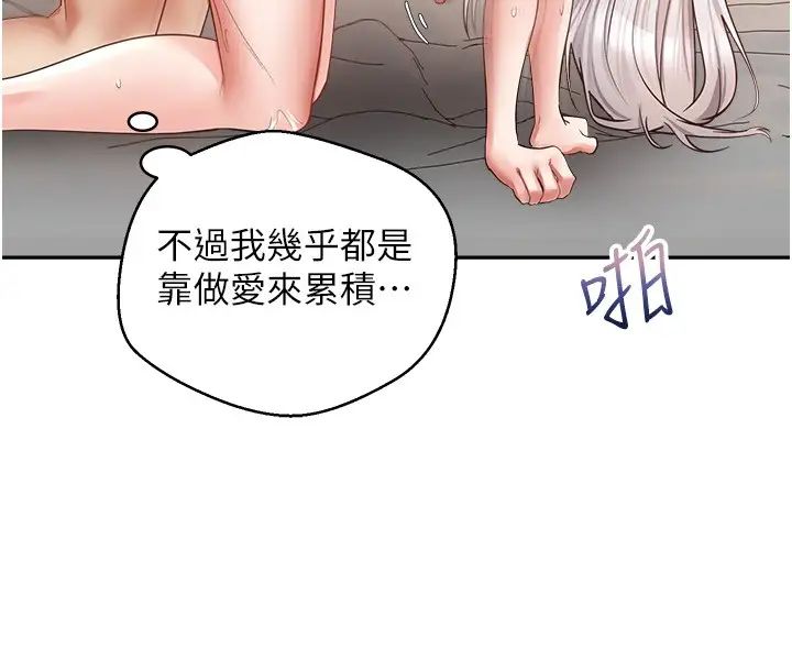 慾望成真App第71话-被上到失去意识的女人们