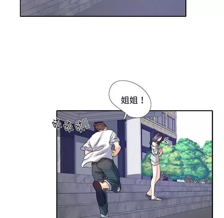 这难道是命中注定第12話