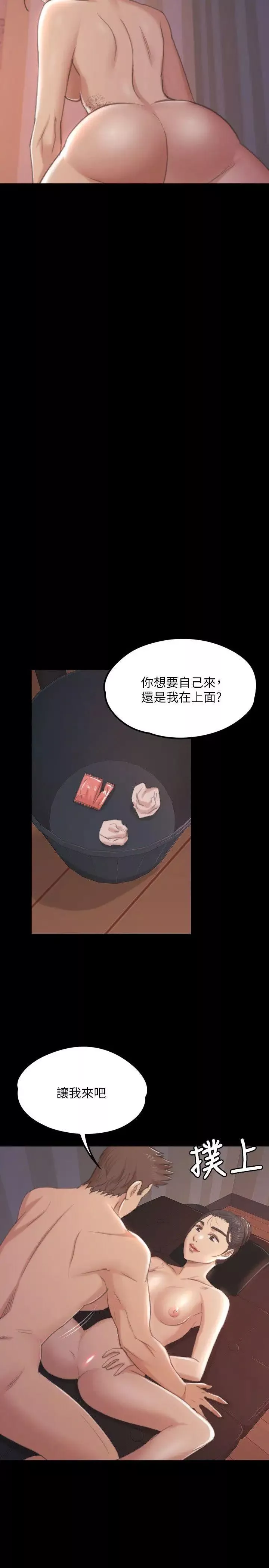 KTV情人第44話-敬業的妓女