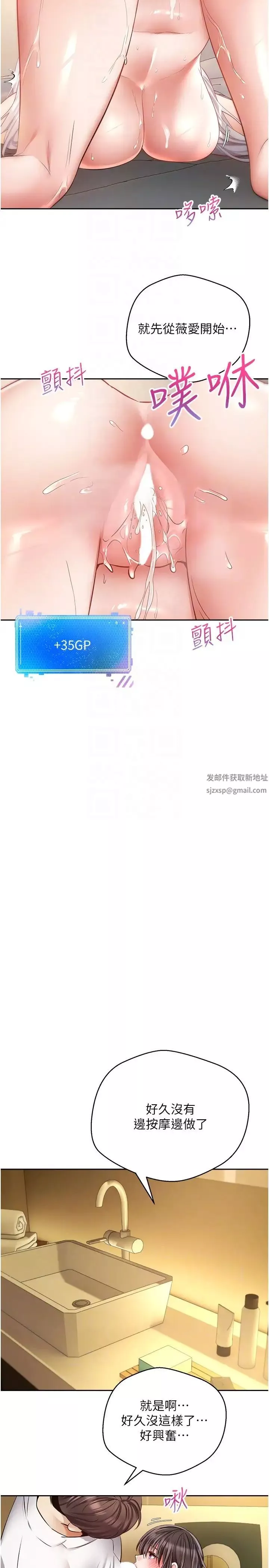 慾望成真App-第71话-被上到失去意识的女人们 - 图片 10