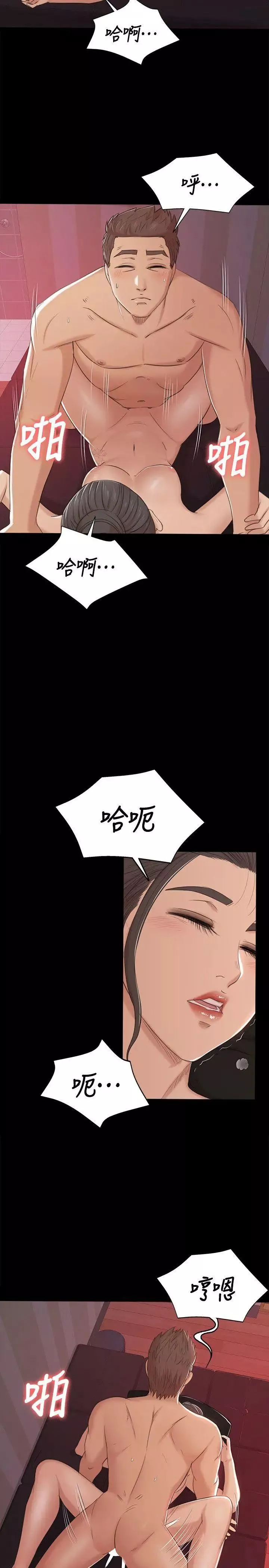 KTV情人-第44话-敬业的妓女 - 图片 11
