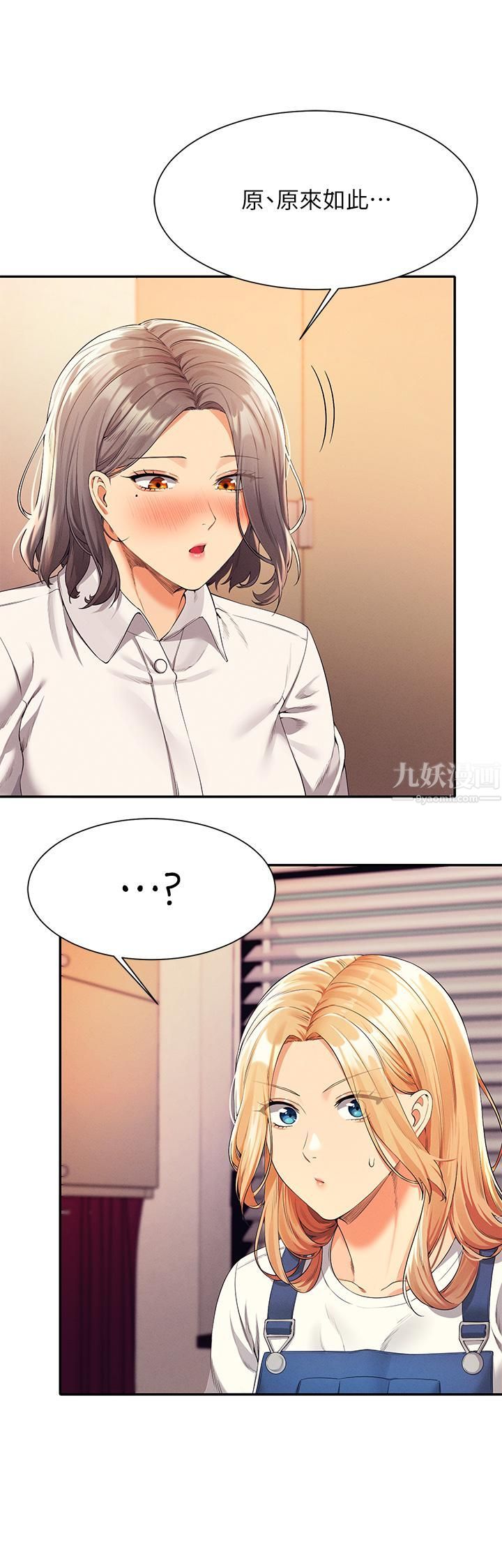 谁说理组没正妹?第44话-怎么办?我又想要瞭!