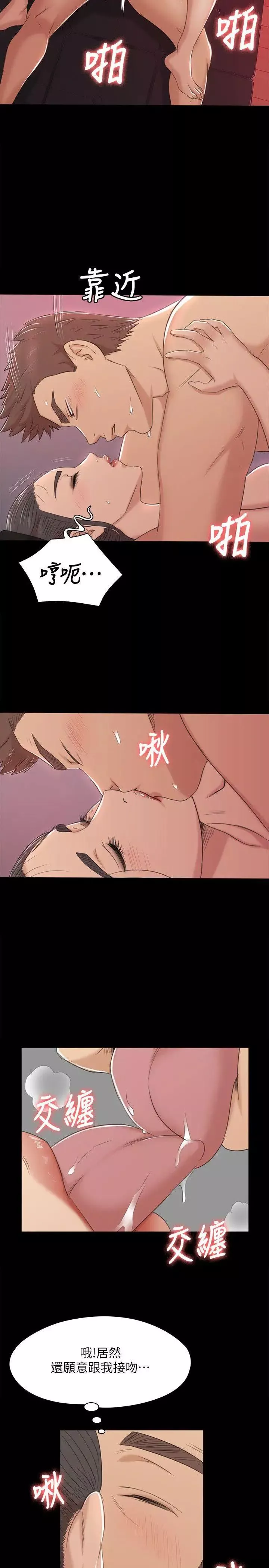 KTV情人-第44话-敬业的妓女 - 图片 12