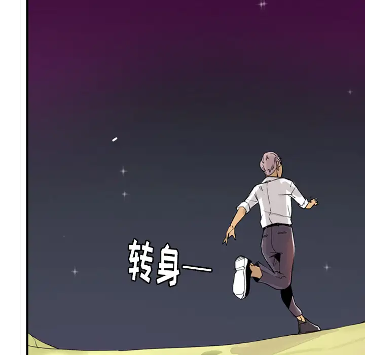 欲望人妻第30话