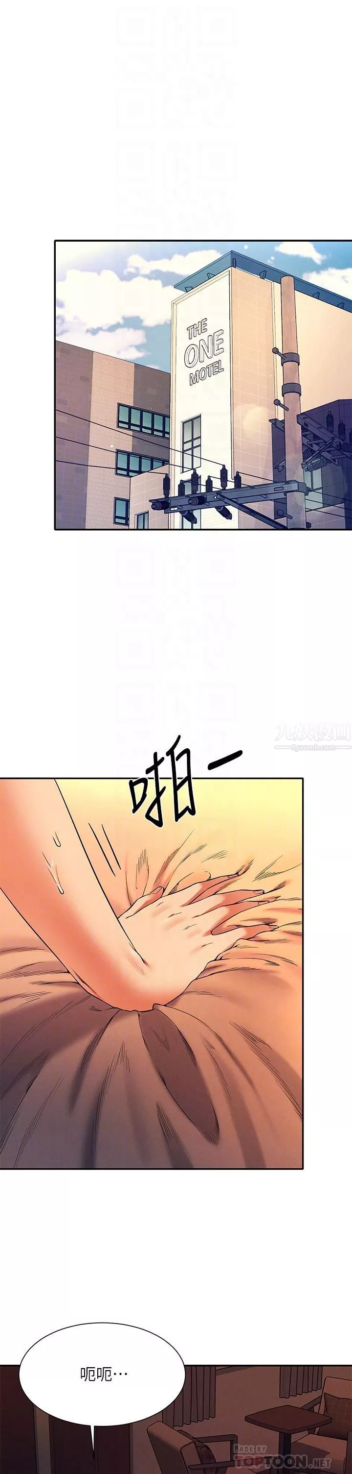 谁说理组没正妹?-第45话-我来用嘴帮你清干凈 - 图片 4