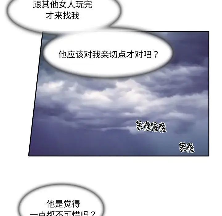 这难道是命中注定第12话