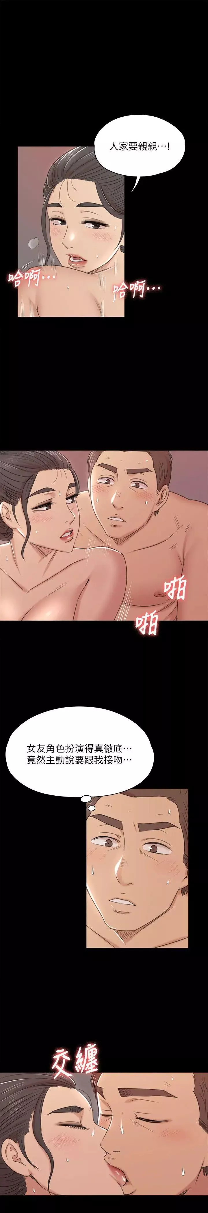 KTV情人-第44话-敬业的妓女 - 图片 21