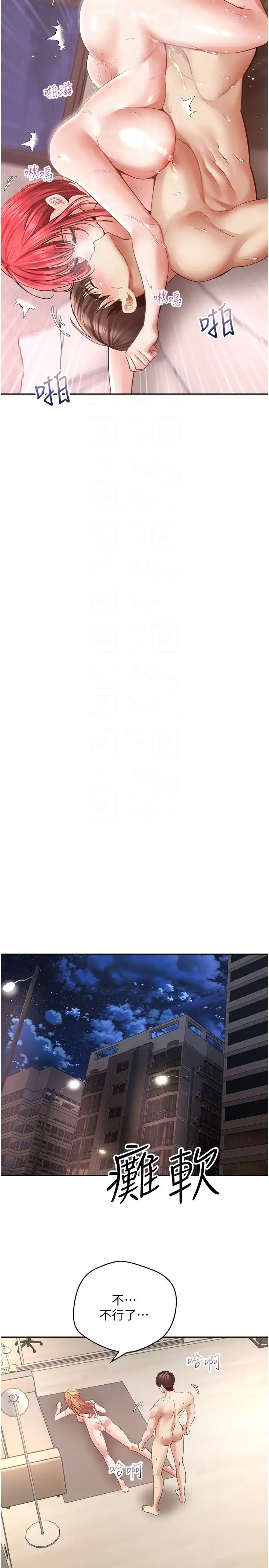 慾望成真App第71话-被上到失去意识的女人们