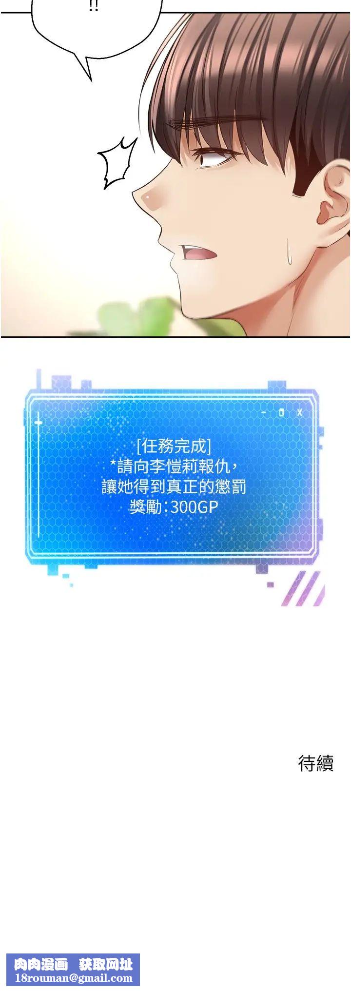 慾望成真App第71话-被上到失去意识的女人们