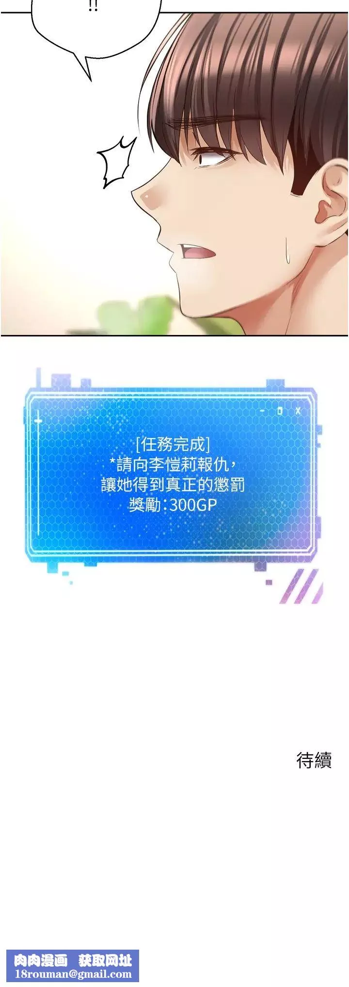慾望成真App-第71话-被上到失去意识的女人们 - 图片 31
