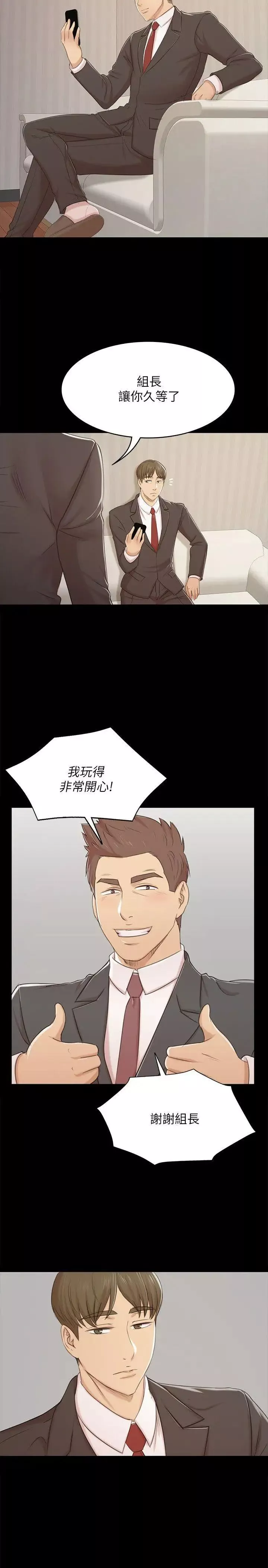 KTV情人第44話-敬業的妓女