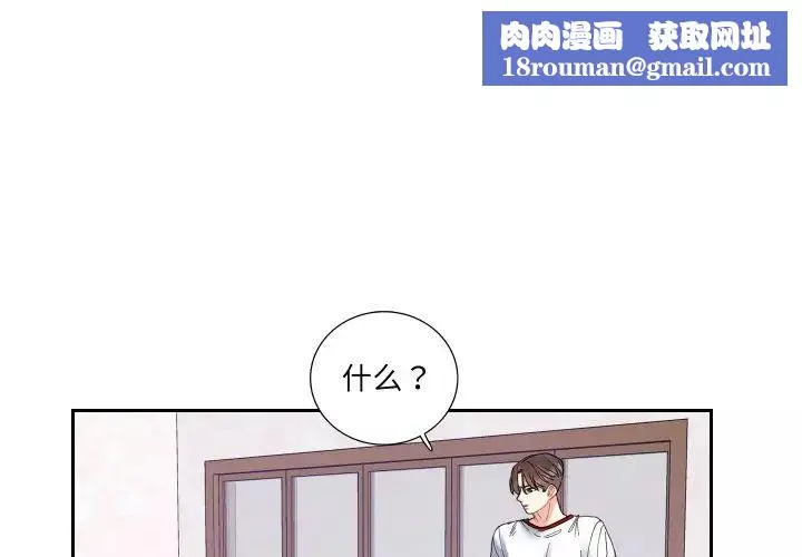 这难道是命中注定-第13话 - 图片 1