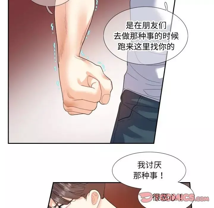 这难道是命中注定-第13话 - 图片 6