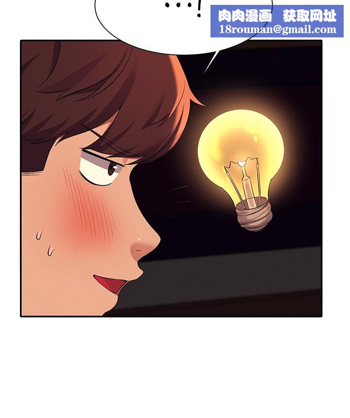 谁说理组没正妹?第45话-我来用嘴帮你清干凈