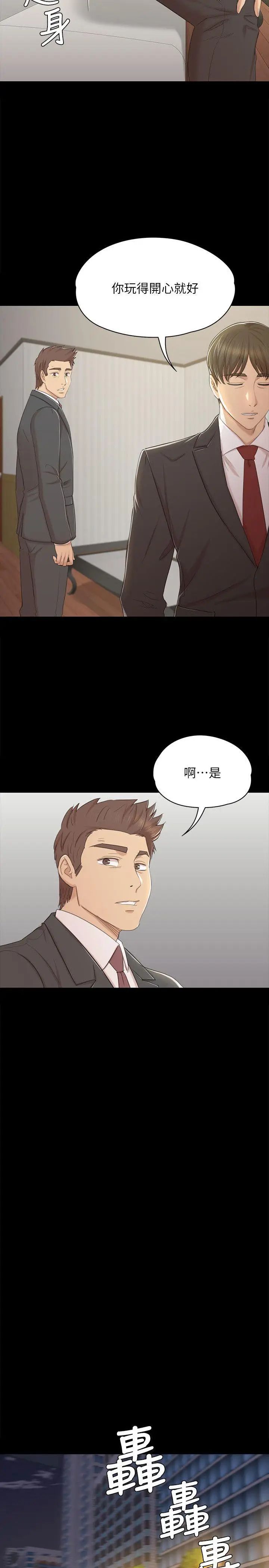KTV情人第45话-经理的顾虑