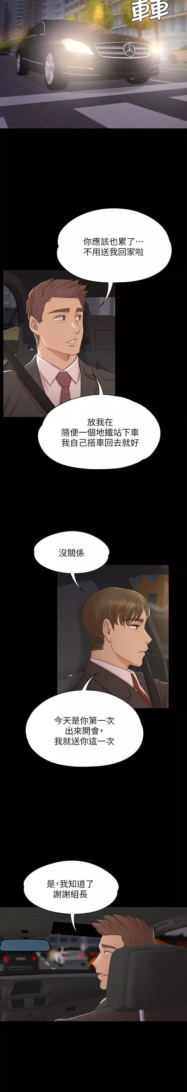 KTV情人第45話-經理的顧慮