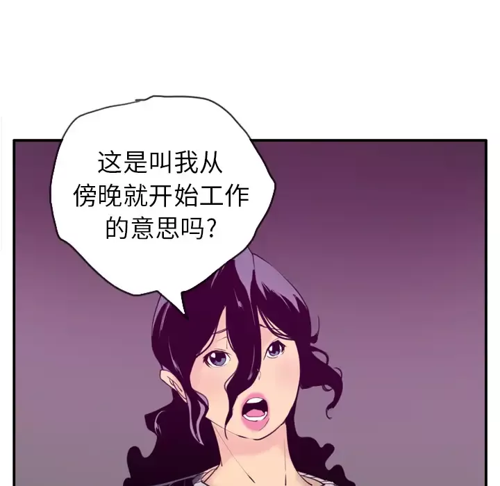 欲望人妻第30话