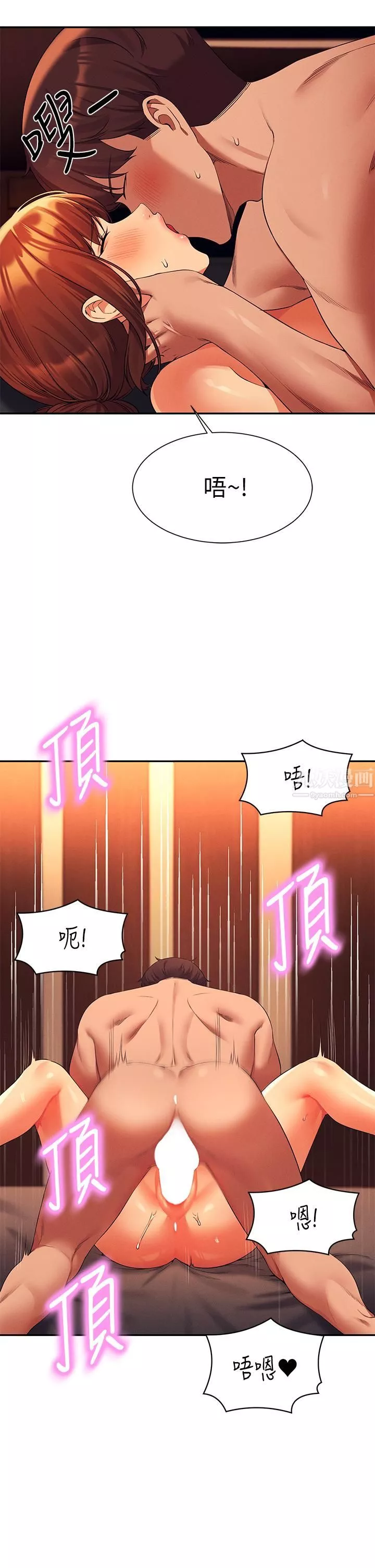 誰說理組沒正妹?第45話-我來用嘴幫你清幹凈
