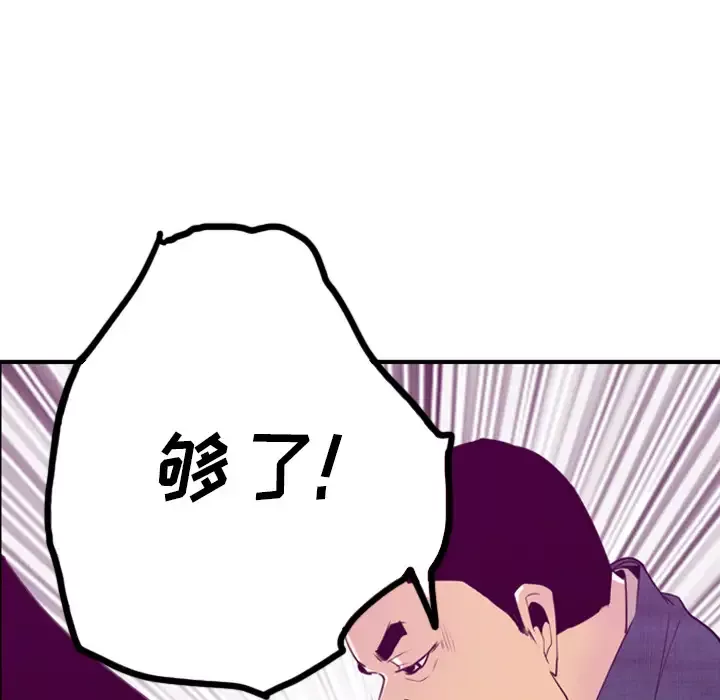 欲望人妻第30话