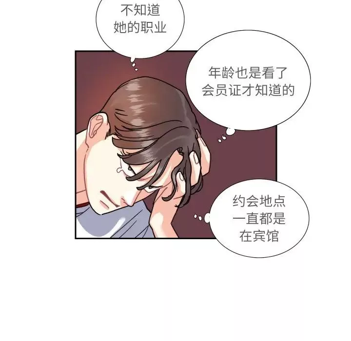 这难道是命中注定-第13话 - 图片 20