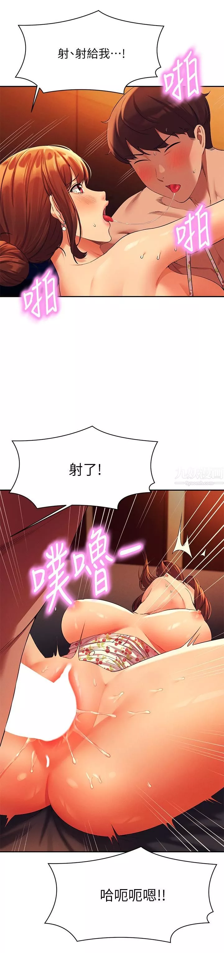 誰說理組沒正妹?第45話-我來用嘴幫你清幹凈
