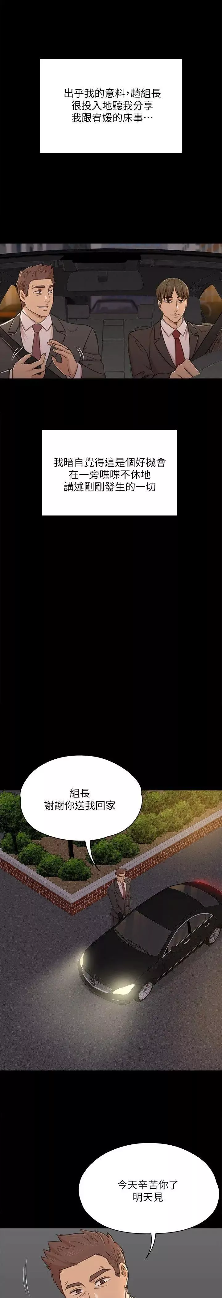 KTV情人第45話-經理的顧慮