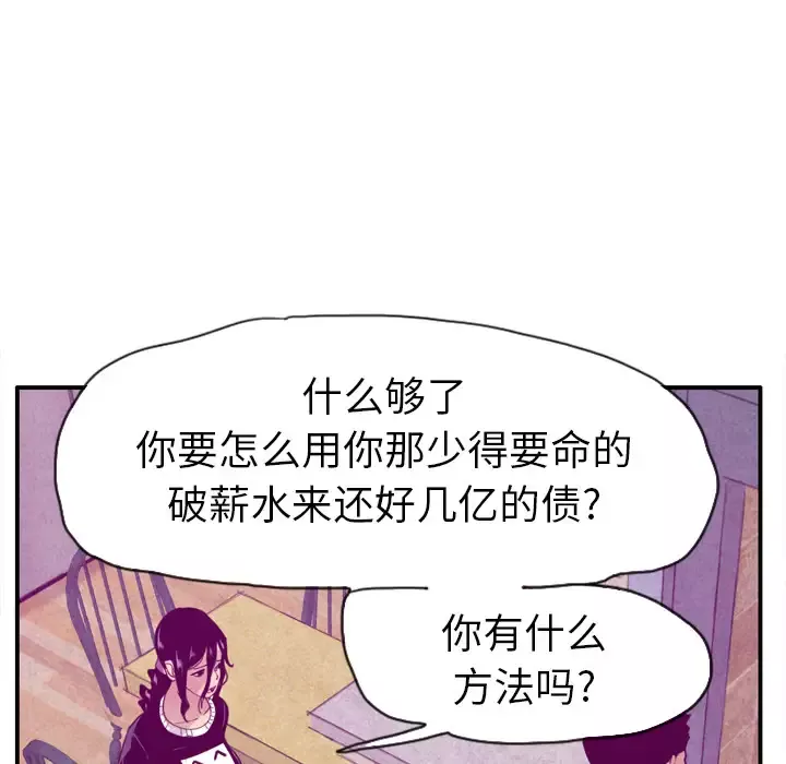 欲望人妻-第30话 - 图片 55