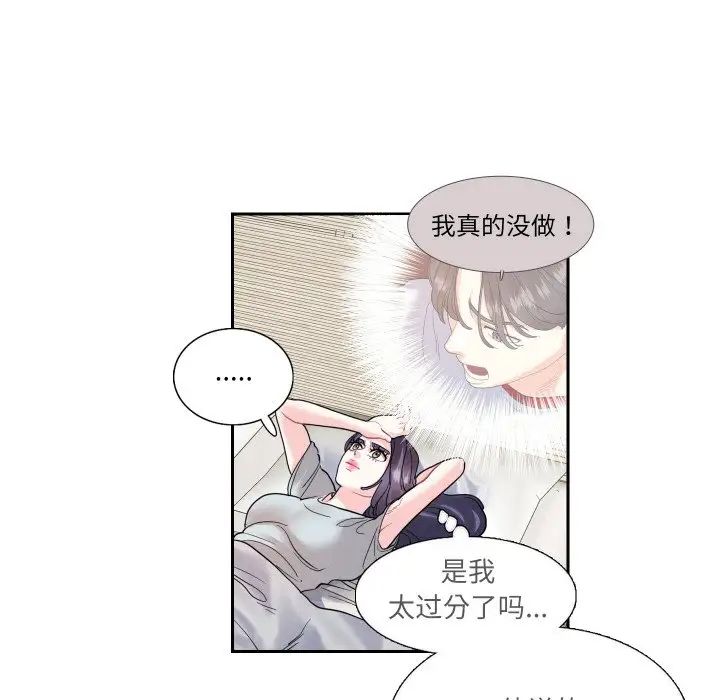 这难道是命中注定第13话