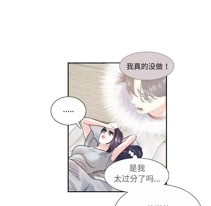这难道是命中注定第13話