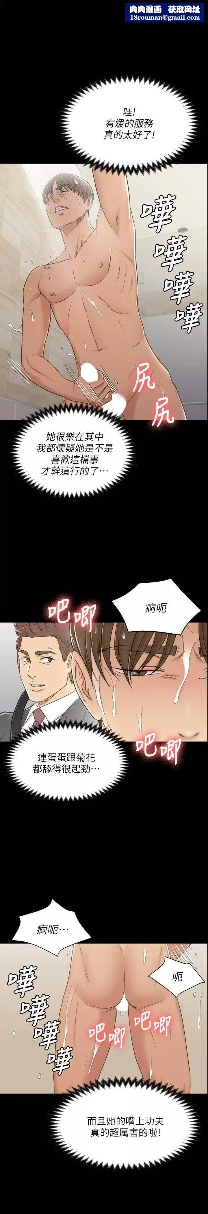 KTV情人-第45话-经理的顾虑 - 图片 16