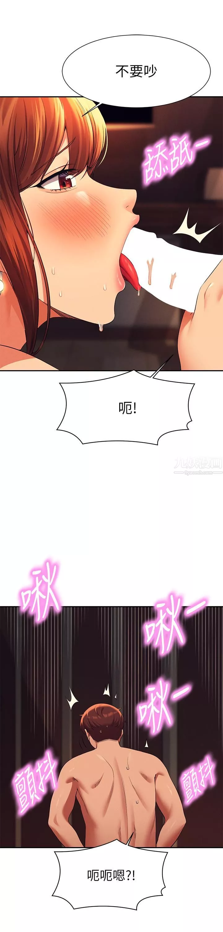 誰說理組沒正妹?第45話-我來用嘴幫你清幹凈