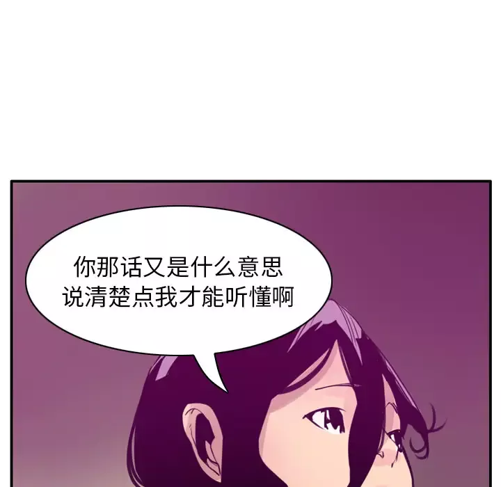 欲望人妻-第30话 - 图片 59
