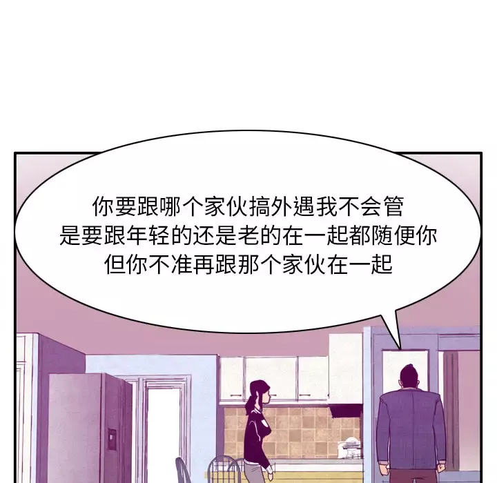 欲望人妻第30话