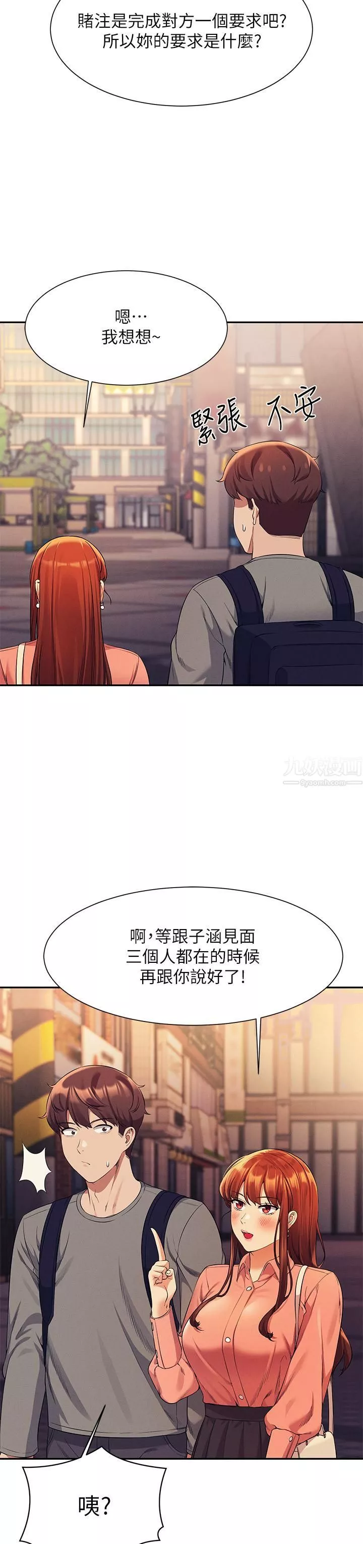 谁说理组没正妹?-第45话-我来用嘴帮你清干凈 - 图片 35
