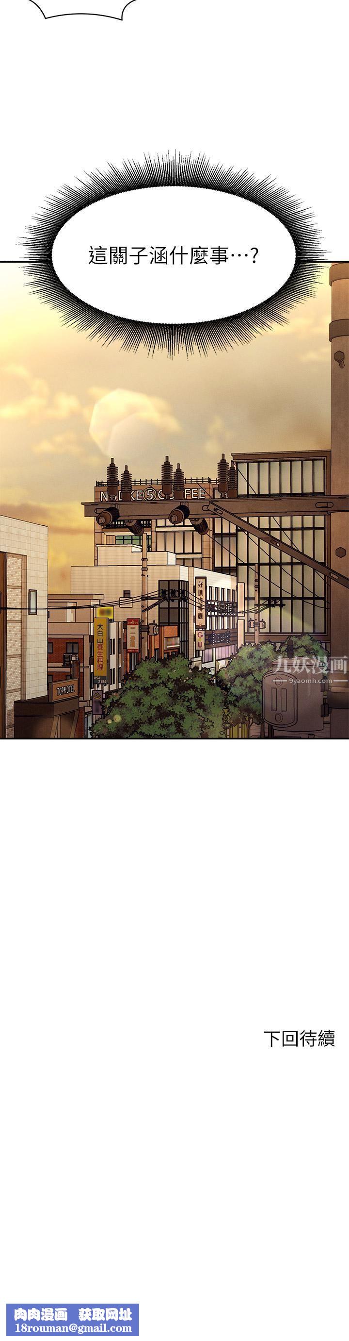 谁说理组没正妹?第45话-我来用嘴帮你清干凈