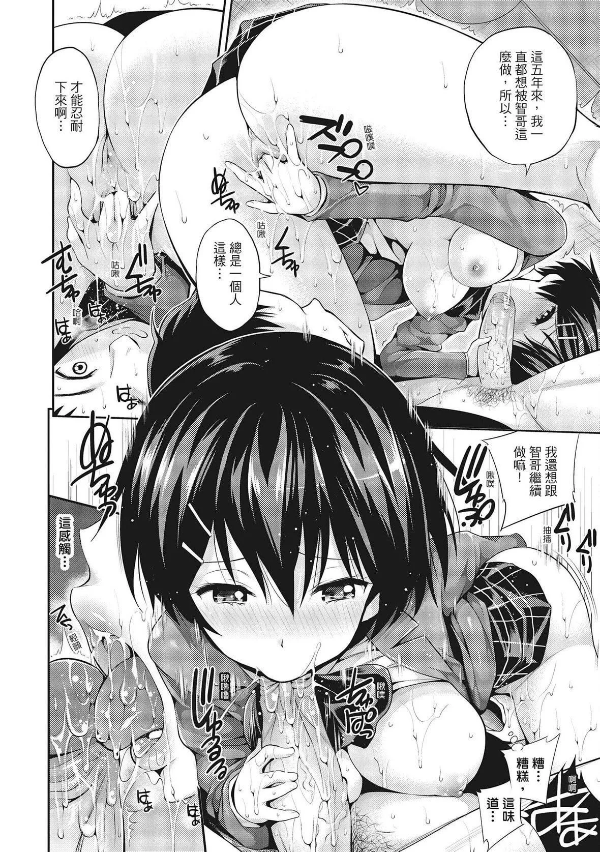 [八尋ぽち]ちゅぱ♡シャワー｜噗啾♥愛浴[中國翻訳][無修正][DL版][八尋ぽち]ちゅぱ♡シャワー｜噗啾♥愛浴[中國翻訳][無修正][DL版]